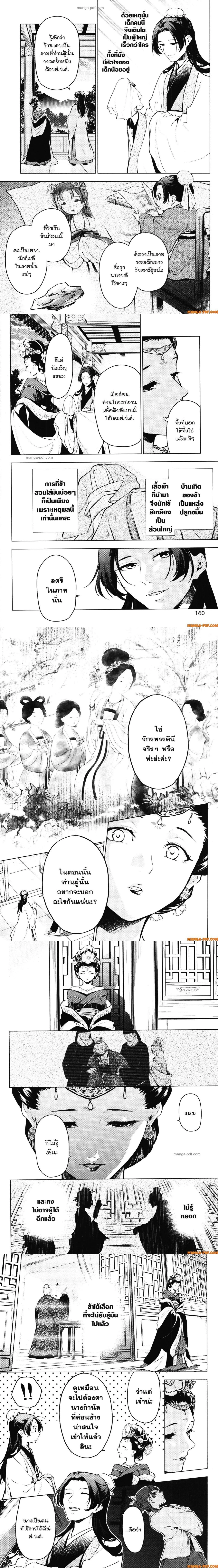 หน้าที่ 5