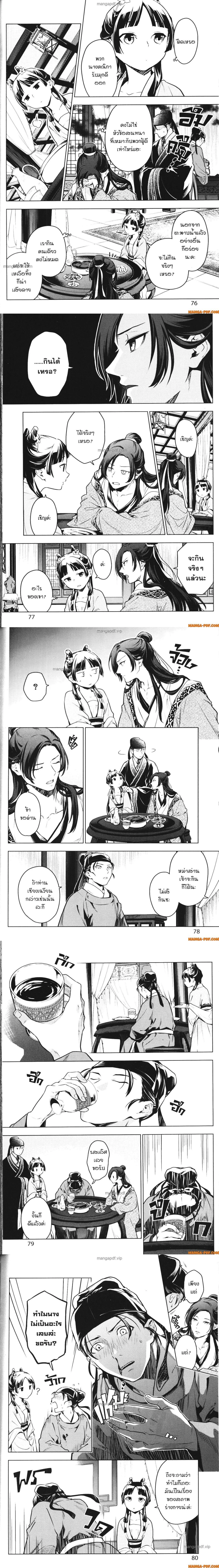 หน้าที่ 7