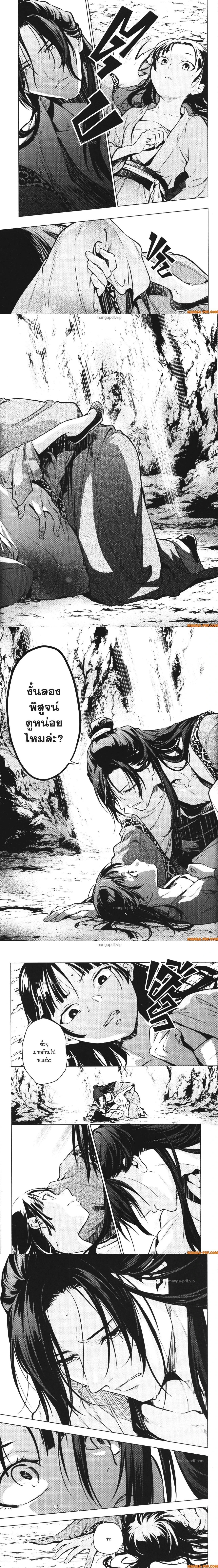 หน้าที่ 8