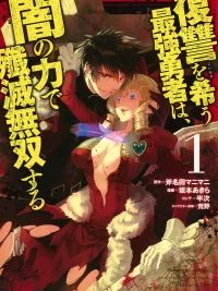 ปกมังงะ Fukushuu o Koinegau Saikyou Yuusha wa, Yami no Chikara de Senmetsu Musou Suru