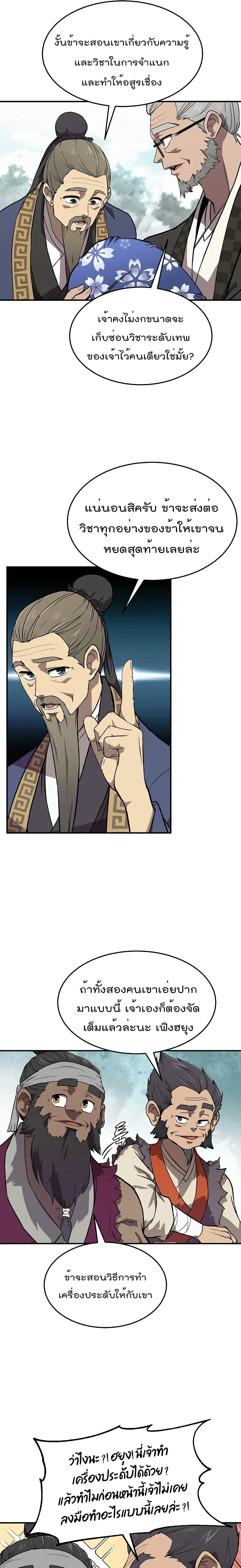 หน้าที่ 9