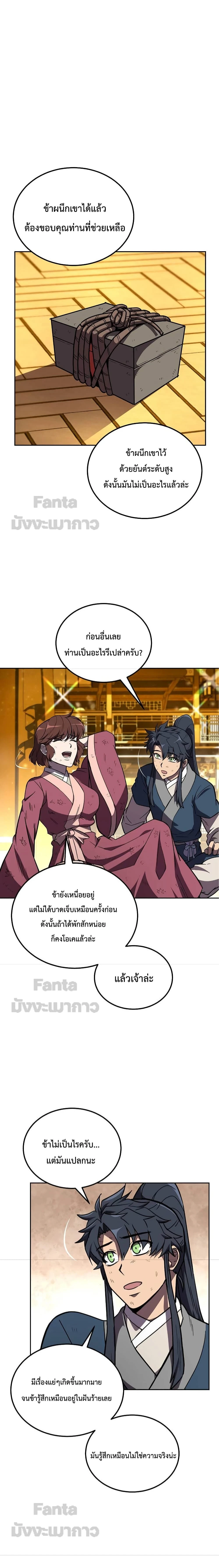 หน้าที่ 12