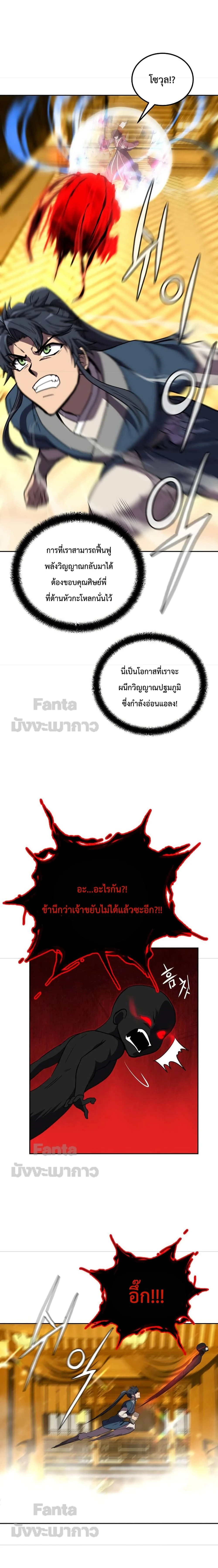 หน้าที่ 9