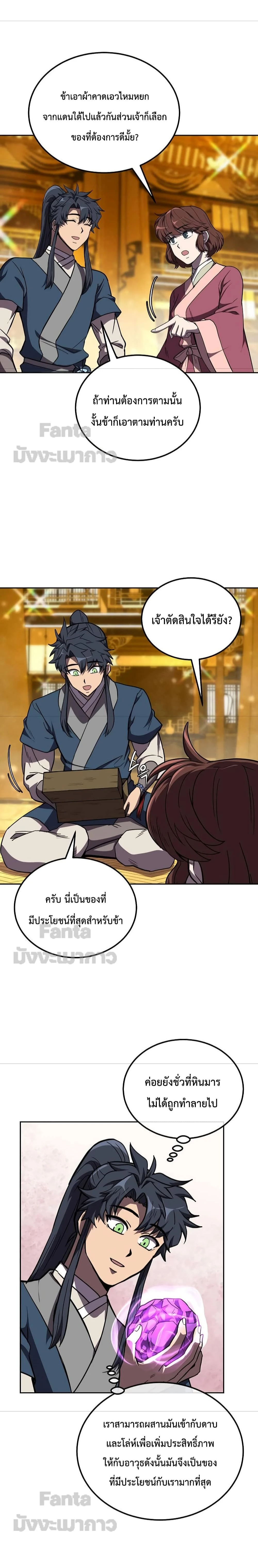 หน้าที่ 17