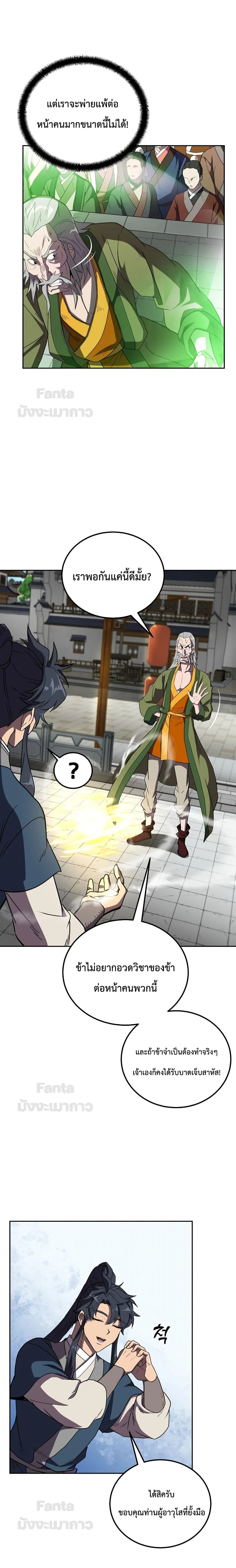 หน้าที่ 12