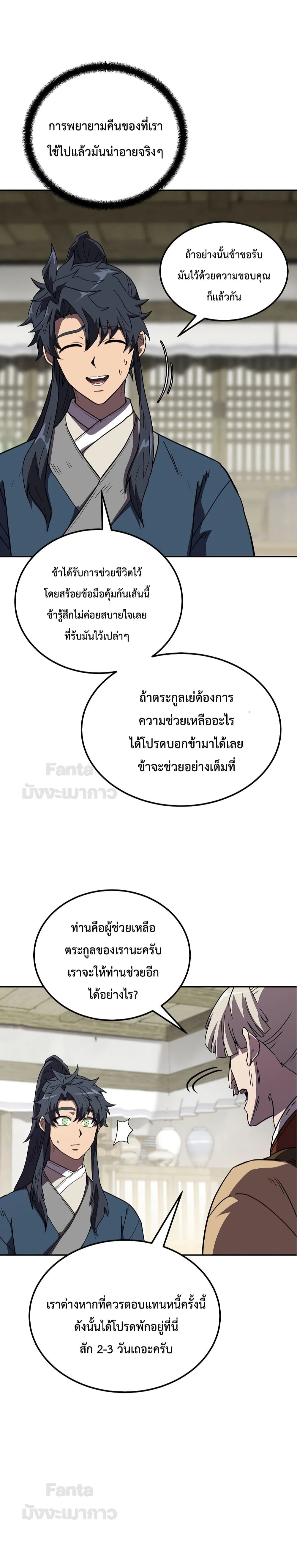 หน้าที่ 20