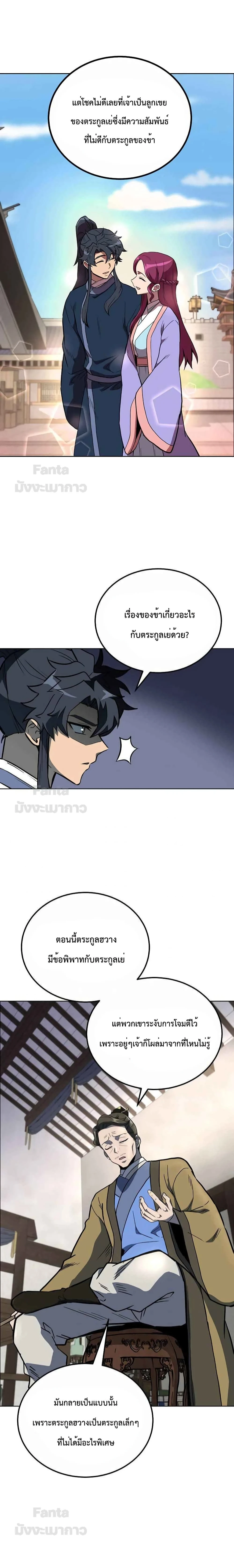 หน้าที่ 8