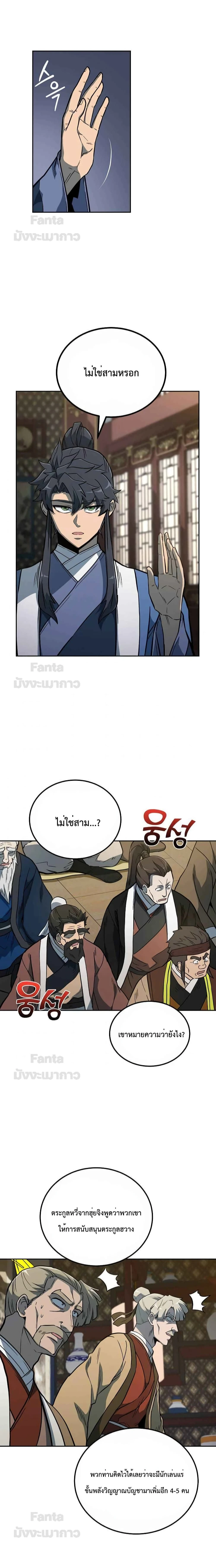 หน้าที่ 18