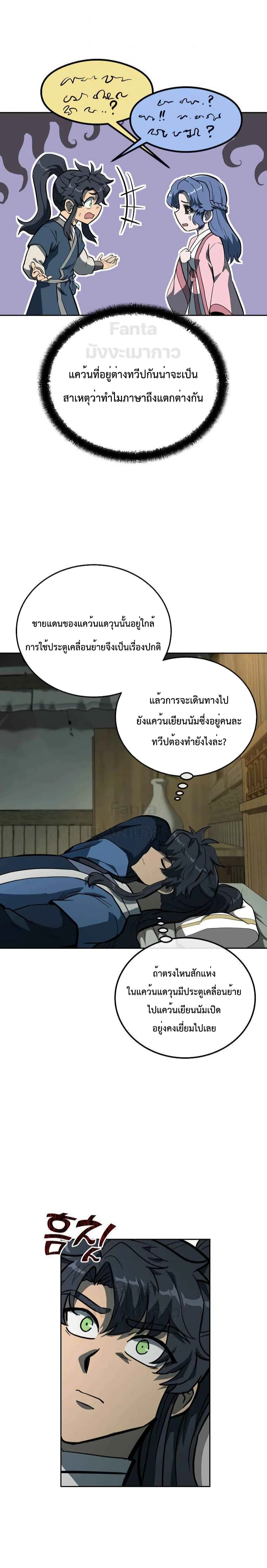 หน้าที่ 12
