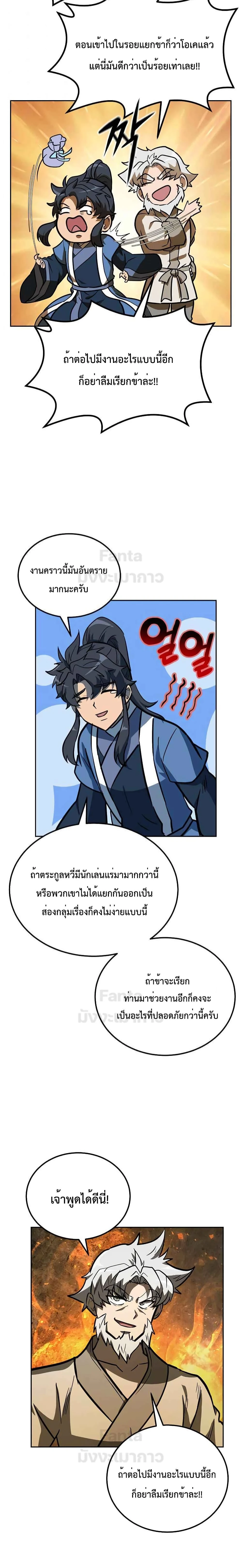 หน้าที่ 22