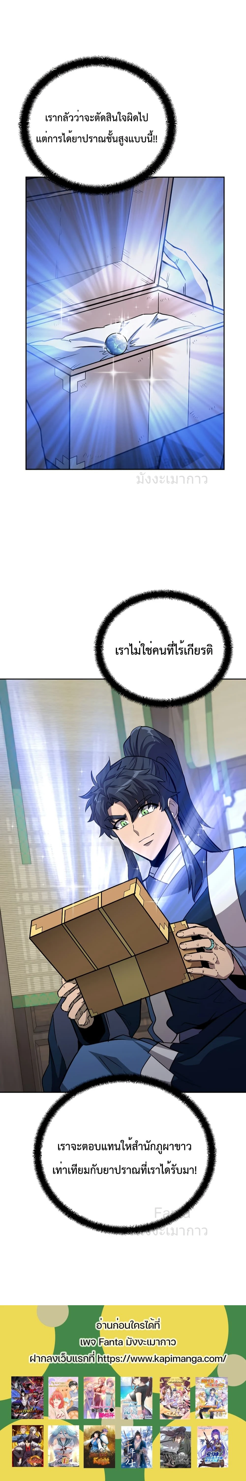 หน้าที่ 23