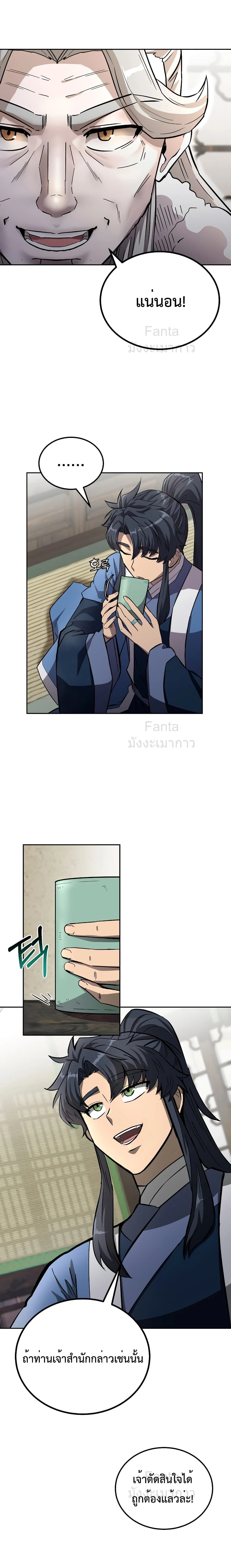 หน้าที่ 21