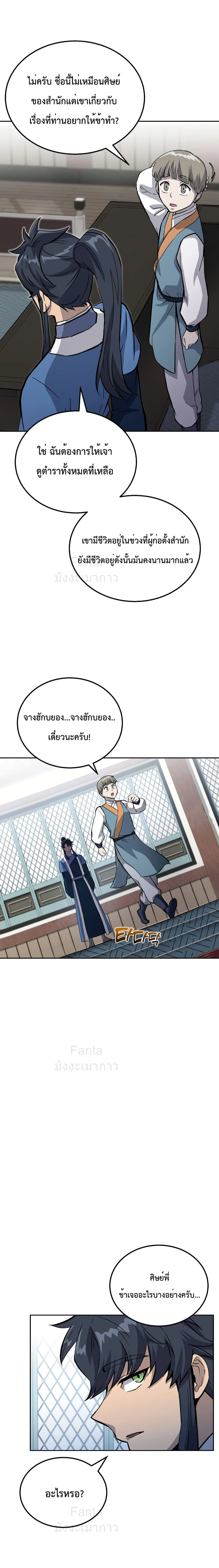 หน้าที่ 17