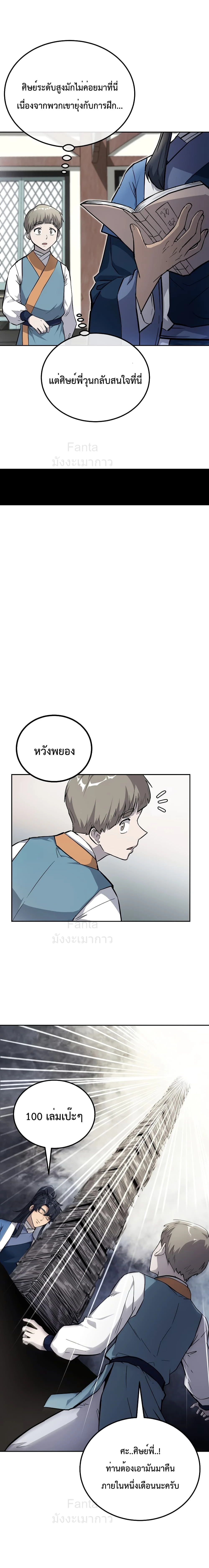 หน้าที่ 10