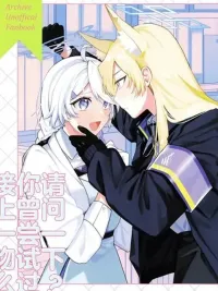 ปกมังงะ Blue Archive Kisutte shita koto arimasu ka - เคยลองจูบดูบ้างไหม