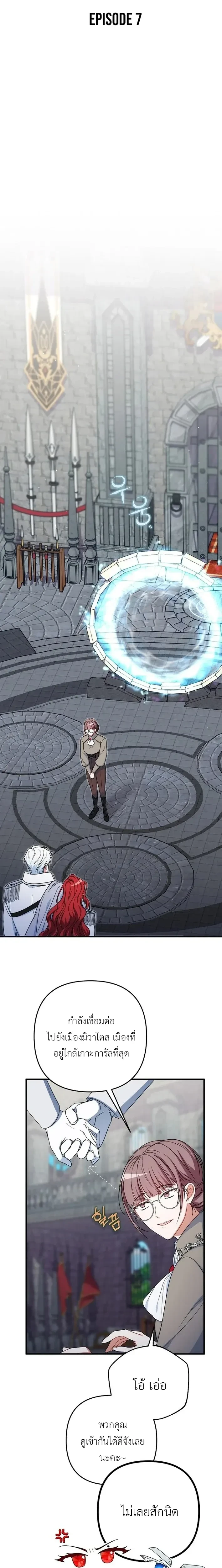 หน้าที่ 7