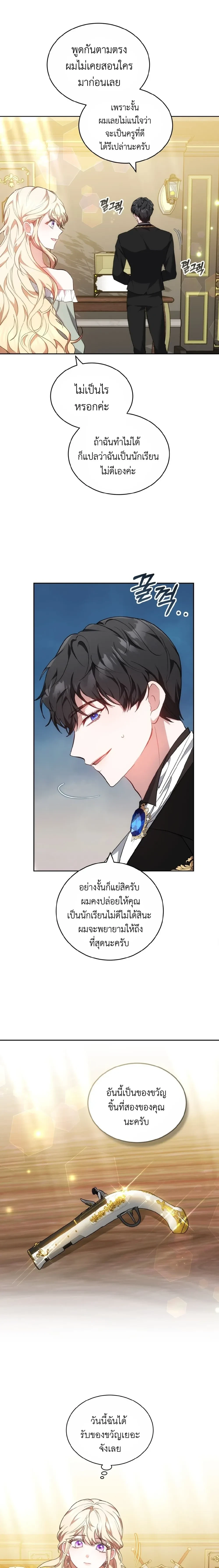 หน้าที่ 9