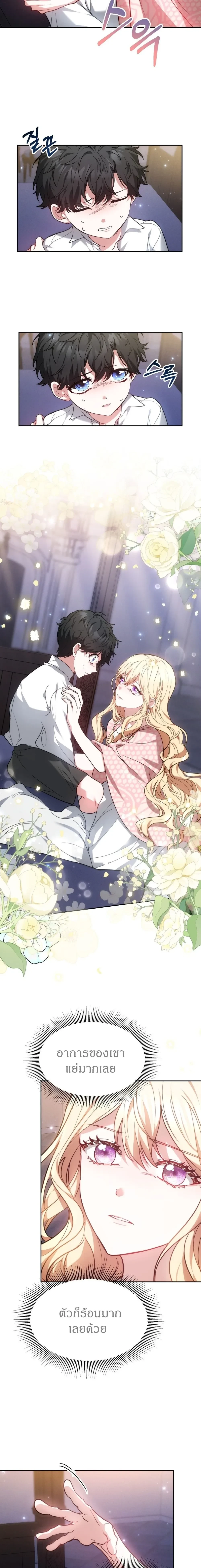 หน้าที่ 7