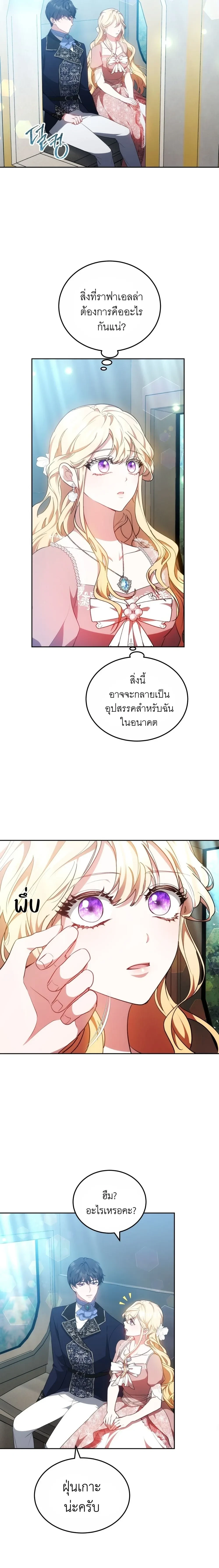 หน้าที่ 8