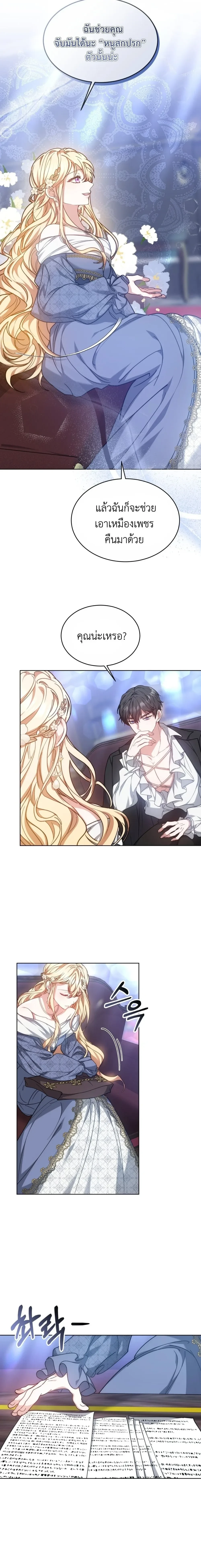 หน้าที่ 8