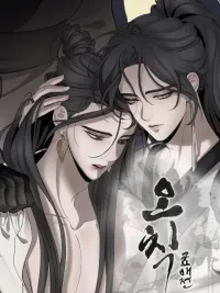 ปกมังงะ The Five Rules - กฏ 5 ประการ: ตำนานรักแห่งความกตัญญู