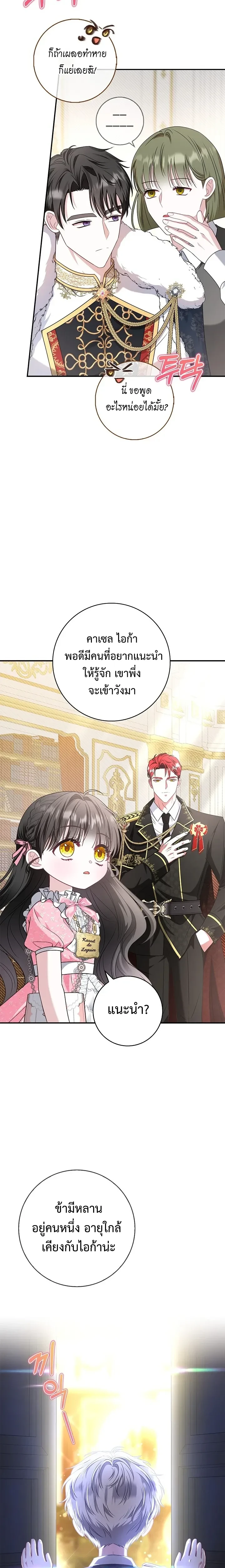 หน้าที่ 23