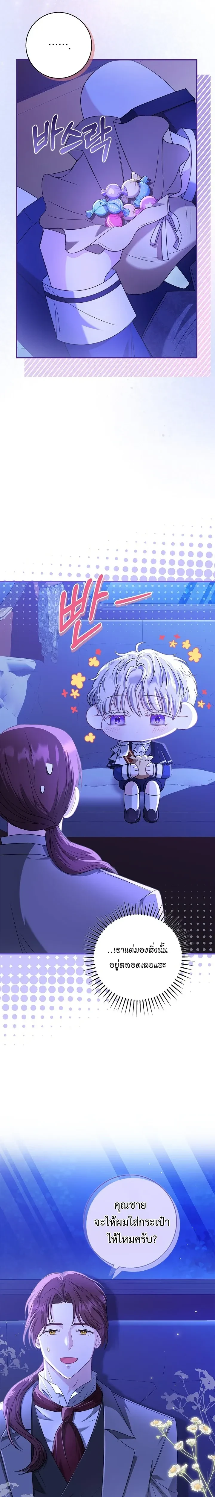 หน้าที่ 23