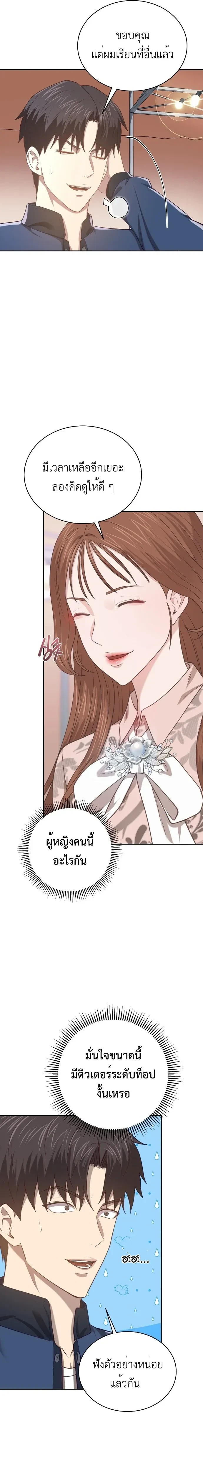 หน้าที่ 10