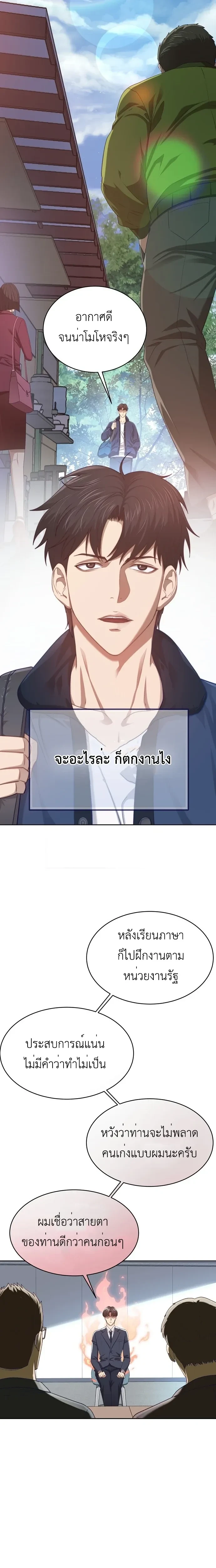 หน้าที่ 4