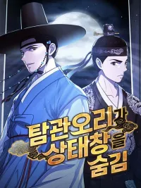 The Corrupt Official Hides the Status Window - ชีวิตใหม่ของขุนนางฉ้อฉล กับระบบที่ไม่มีใครรู้ ปกมังงะ The Corrupt Official Hides the Status Window - ชีวิตใหม่ของขุนนางฉ้อฉล กับระบบที่ไม่มีใครรู้