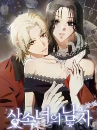 ปกมังงะ ทายาทมหาเศรษฐี The heiress's man