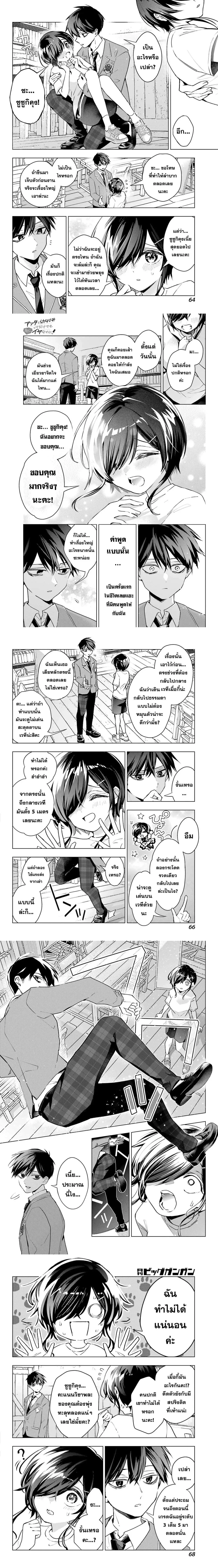 หน้าที่ 6