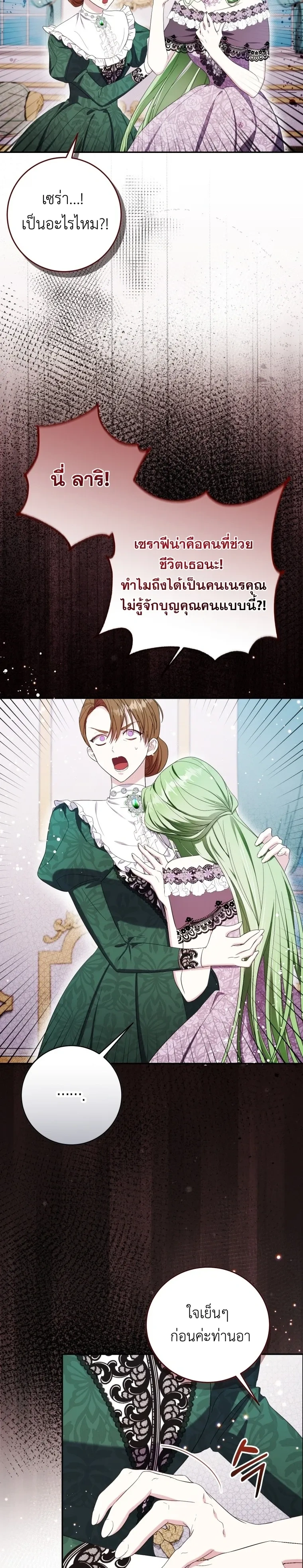 หน้าที่ 23