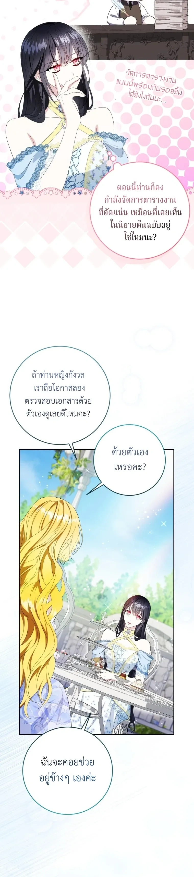 หน้าที่ 18