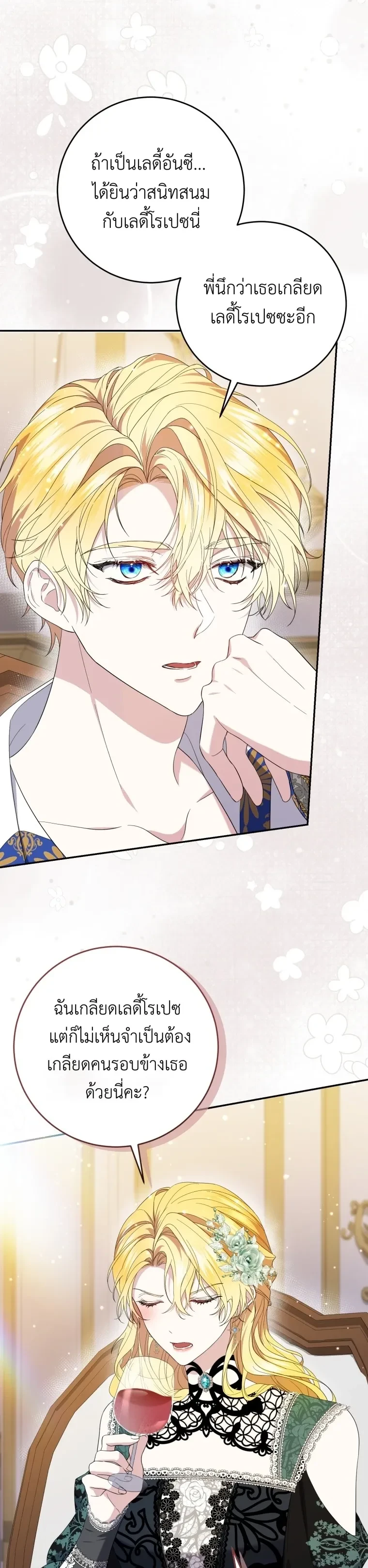 หน้าที่ 21