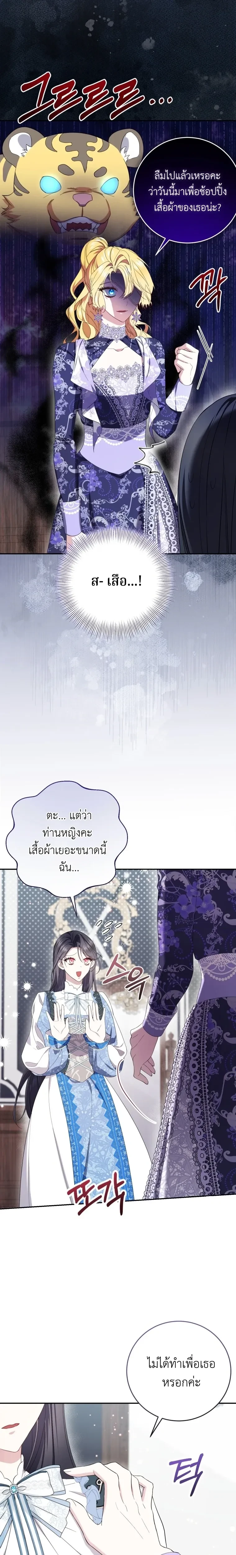 หน้าที่ 7