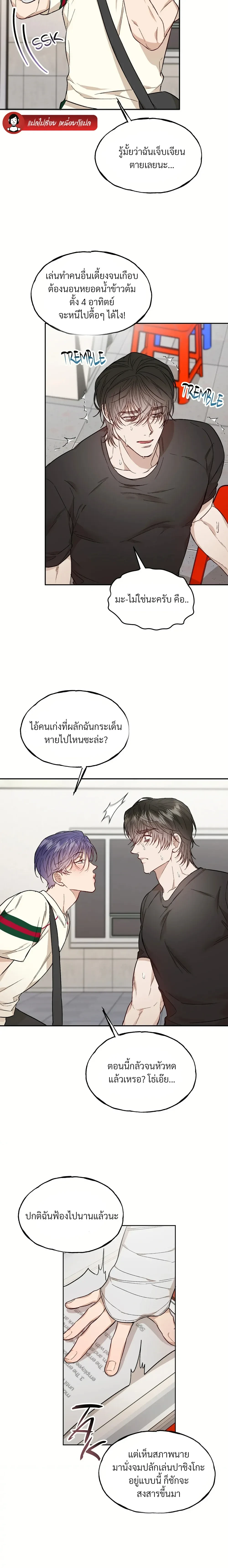หน้าที่ 8