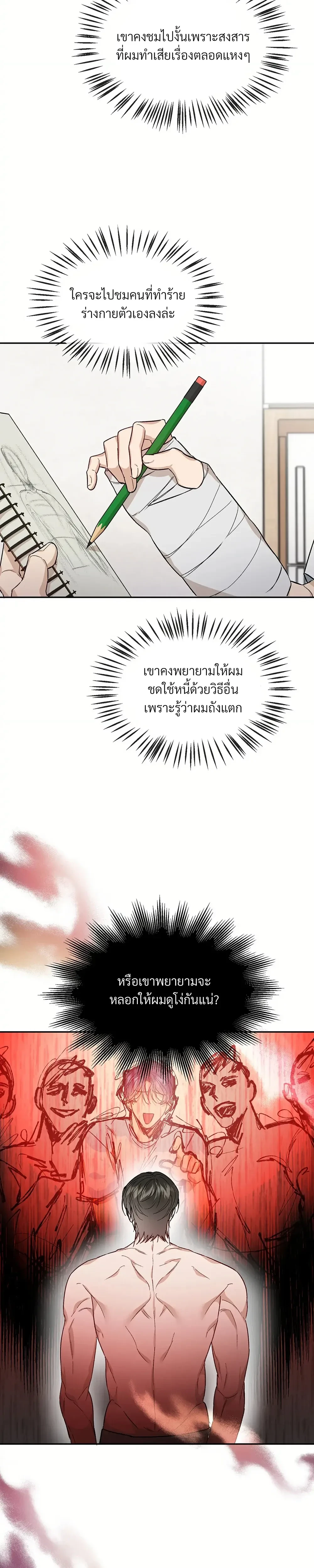 หน้าที่ 19