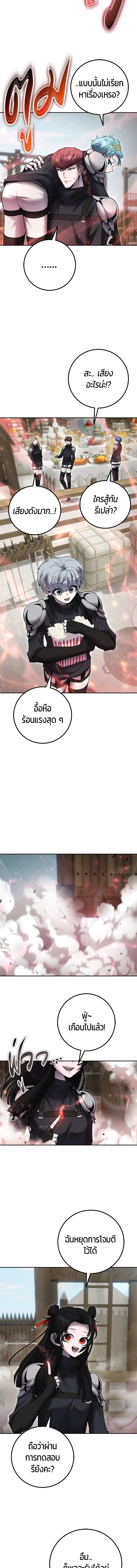 หน้าที่ 8