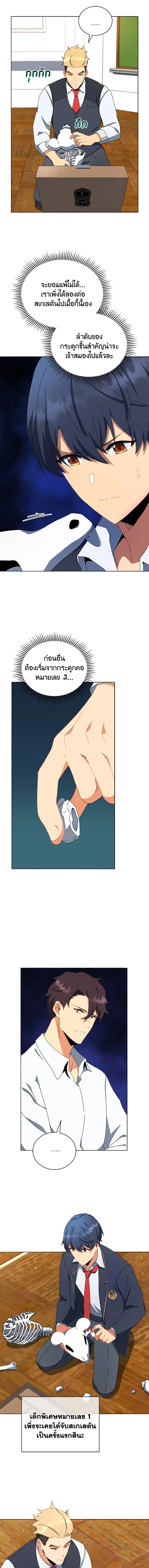 หน้าที่ 2