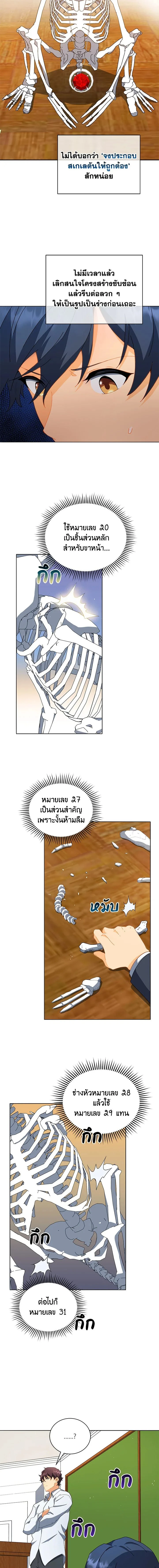 หน้าที่ 8