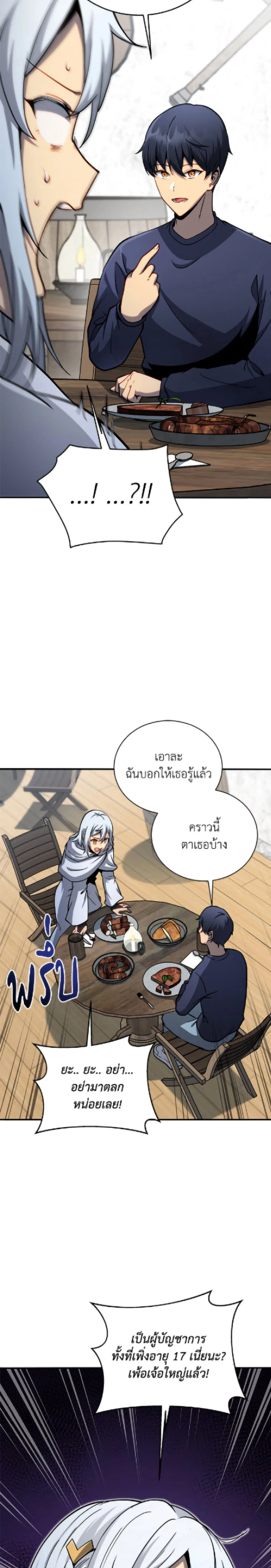 หน้าที่ 29