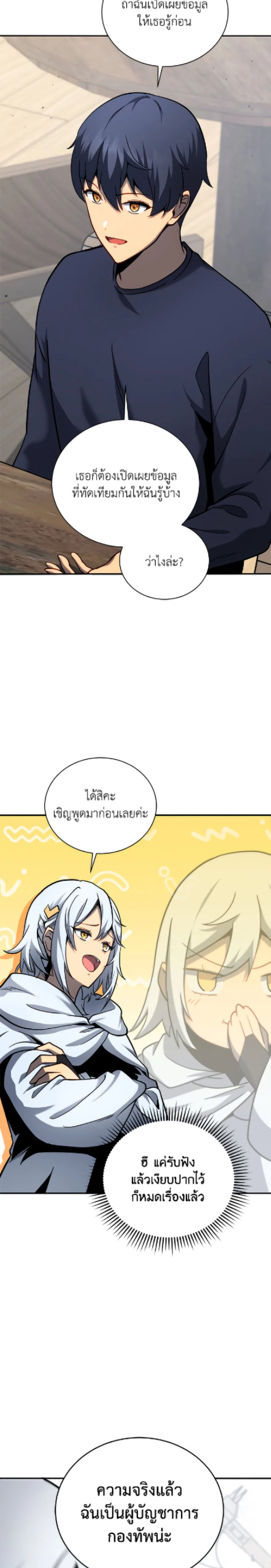 หน้าที่ 28