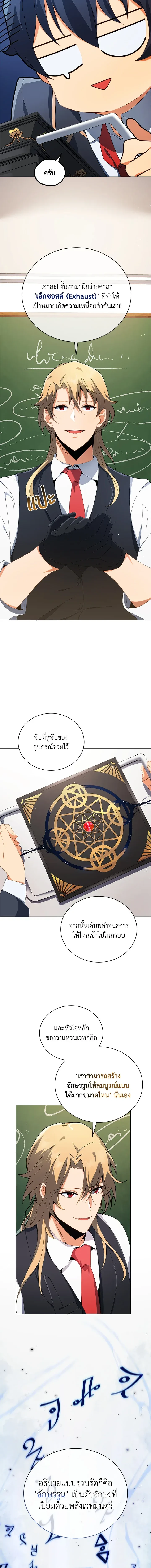 หน้าที่ 8