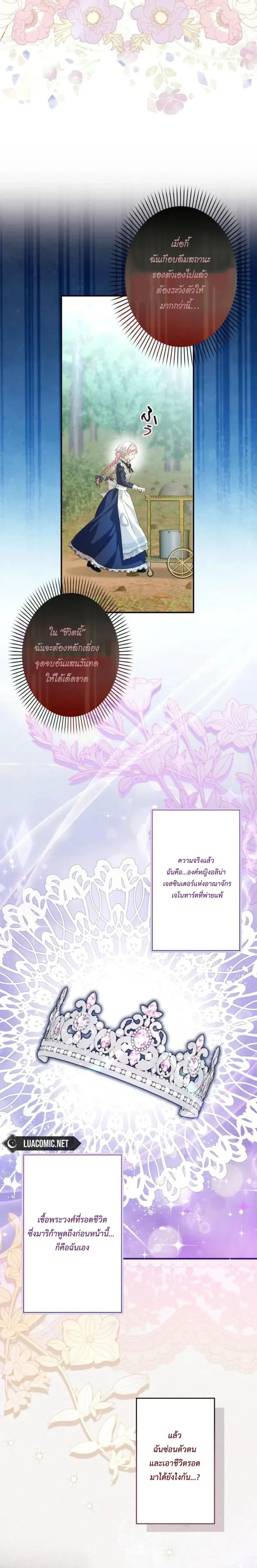 หน้าที่ 23