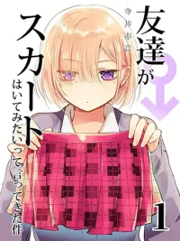 ปกมังงะ Tomodachi ga Skirt Haite Mitaitte Itte Kita-ken