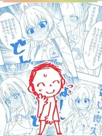 ปกมังงะ Blue Archive Lucky Dosukebe Taishitsu Sensei - บลูอาร์ไคฟ์ คุณครูผู้มีดวงสมพงษ์กับเรื่องทะลึ่ง