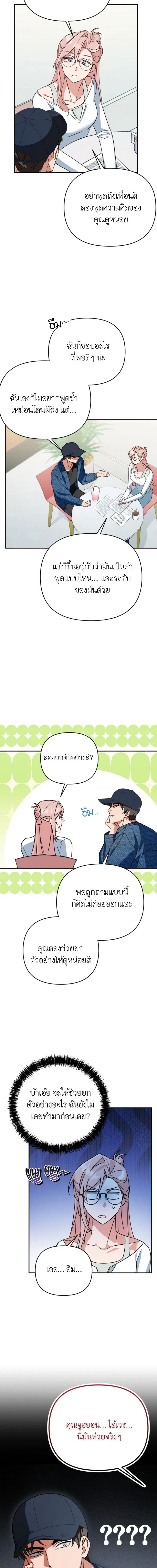 หน้าที่ 11