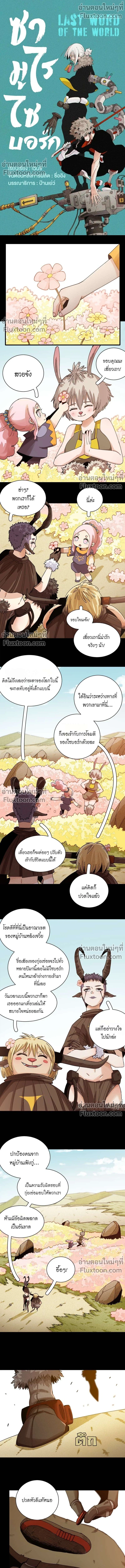 หน้าที่ 2