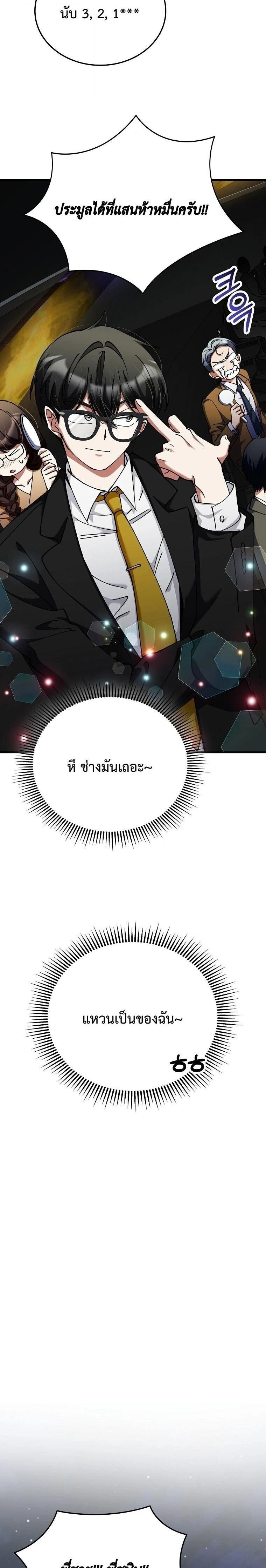 หน้าที่ 23